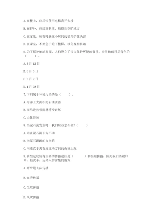 六年级下册道德与法治第二单元《爱护地球 共同责任》测试卷含答案【能力提升】.docx