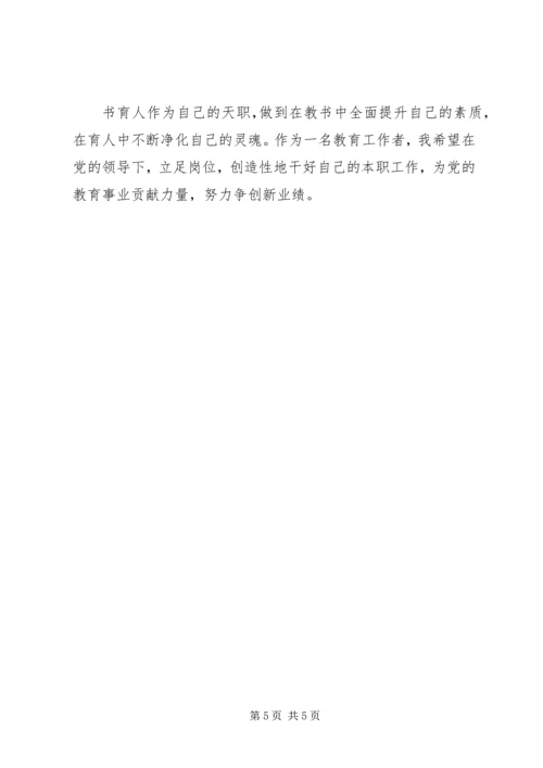 学习十九大报告心得体会_4 (2).docx