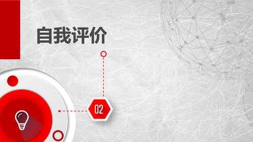 大气竞聘报告求职面试个人简历PPT模板