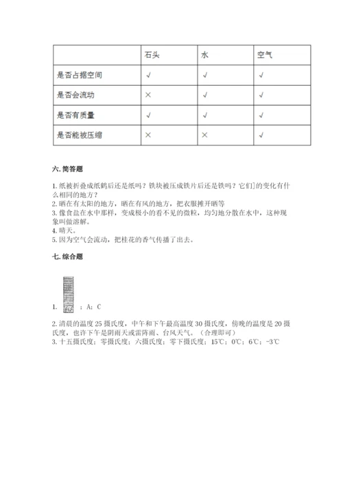 教科版小学三年级上册科学期末测试卷及参考答案【达标题】.docx