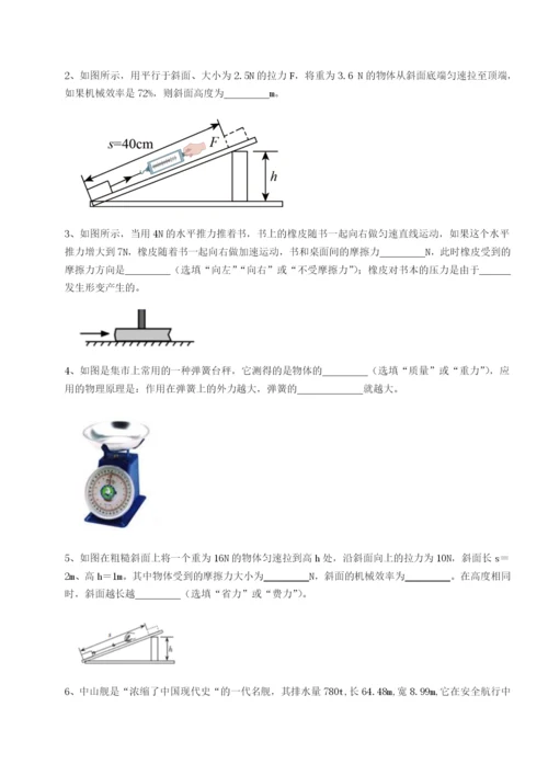 四川遂宁市第二中学物理八年级下册期末考试单元测评试题（含答案解析）.docx