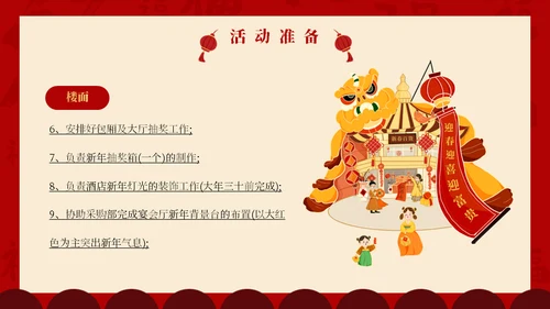 春节过年喜庆年夜饭团圆饭阖家团圆通用PPT模板