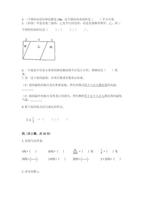 青岛版数学小升初模拟试卷附参考答案【b卷】.docx