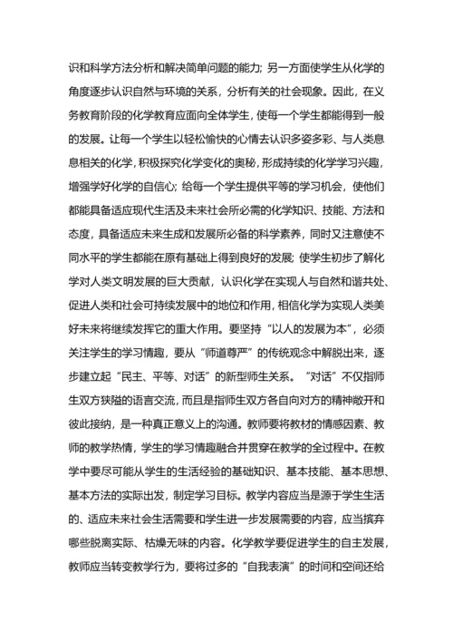 初中化学学习总结.docx