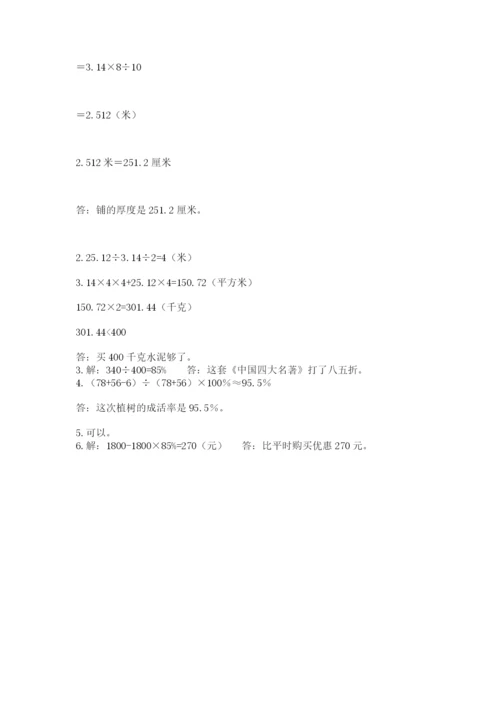 百色市小升初数学测试卷精编.docx