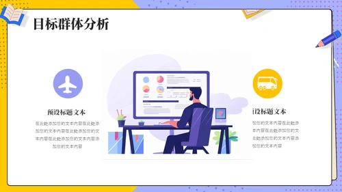 大学生创新创业项目答辩报告PPT