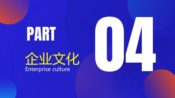 渐变光晕新员工培训PPT模板