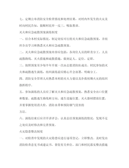 精编之消防安全教育培训制度.docx