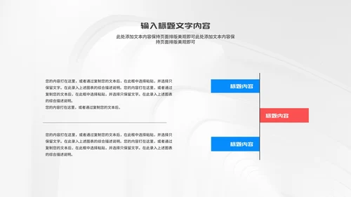 简约风几何公司个人年终工作报告PPT模板