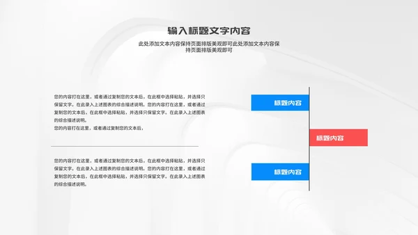 简约风几何公司个人年终工作报告PPT模板