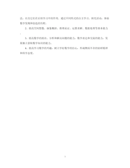 精编之高三数学教师工作计划范文.docx