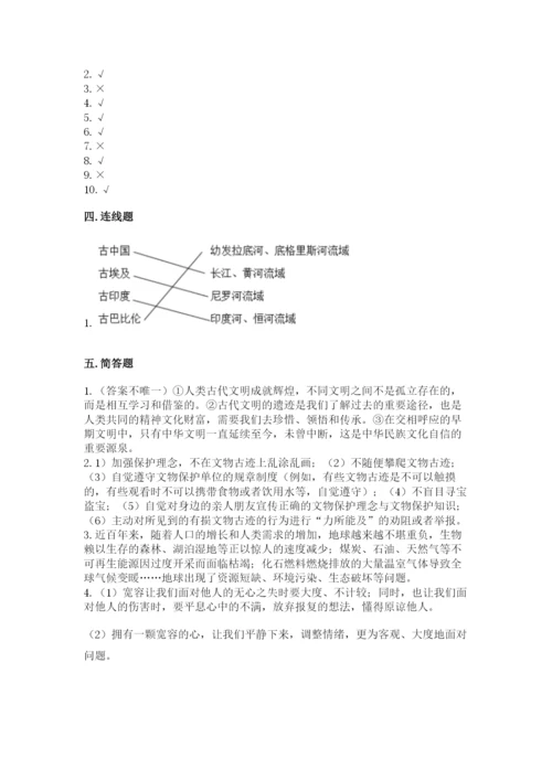 部编版六年级下册道德与法治期末测试卷【最新】.docx