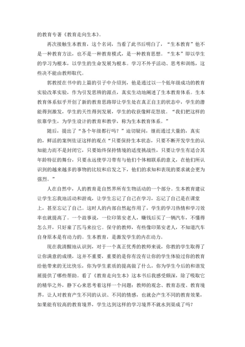 英语老师读书心得体会6篇.docx