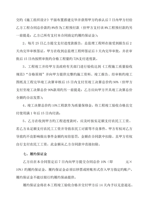 污水处理厂土建关键工程综合施工合同.docx