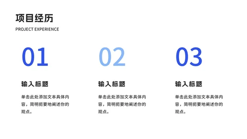 简约几何个人简历ppt模板