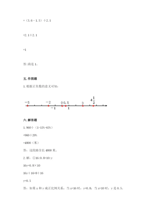 北师大版六年级下册数学 期末检测卷精品（综合题）.docx