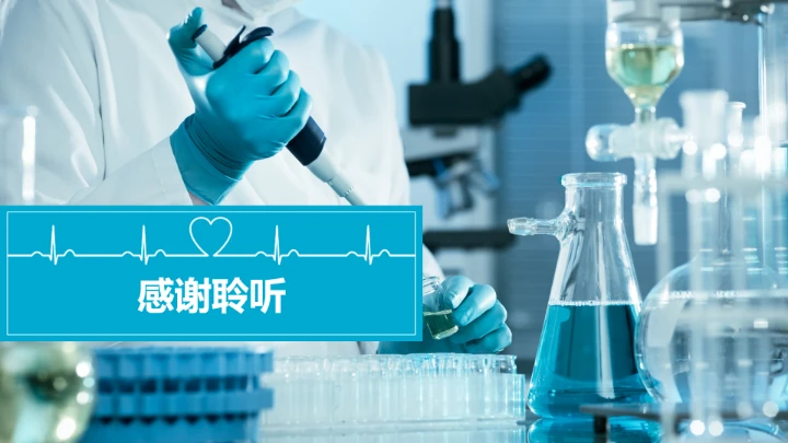 蓝色商务风临床医学专业大学生求职个人能力综合展示职业生涯规划PPT