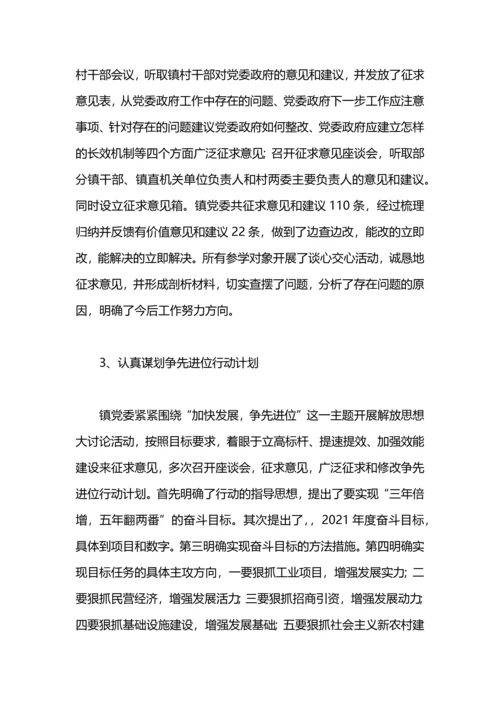 “解放思想大讨论”活动工作总结.docx