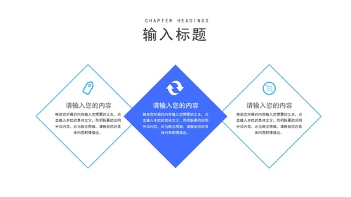 蓝色季度总结工作述职报告PPT模板