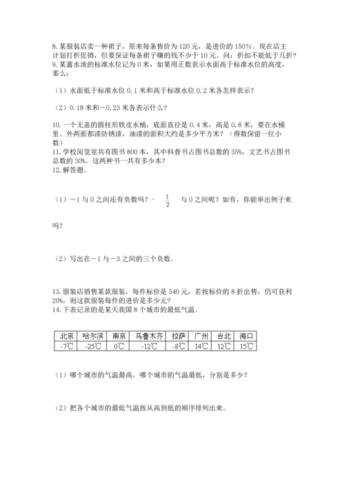 小升初数学应用题50道附答案.docx