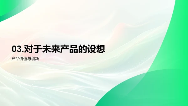 家居设计工作报告PPT模板