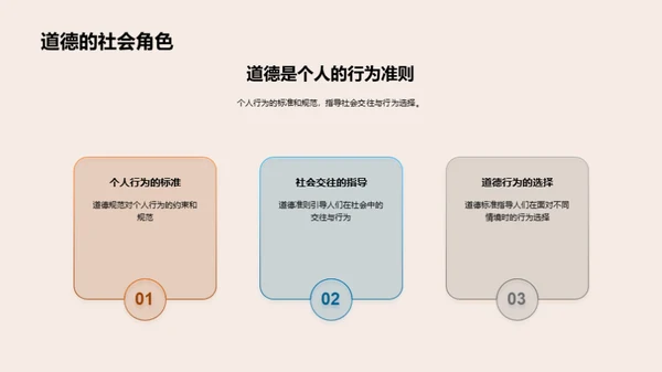 道德法制双重引领