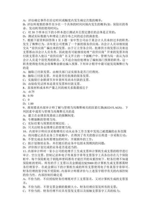 上半年重庆省注册会计师审计资产负债表日后调整事项新考试试题.docx