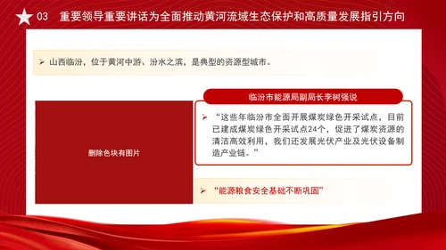 重要领导甘肃考察勇于创新苦干实干富民兴陇奋力谱写中国式现代化甘肃篇章PPT课件