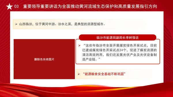 重要领导甘肃考察勇于创新苦干实干富民兴陇奋力谱写中国式现代化甘肃篇章PPT课件