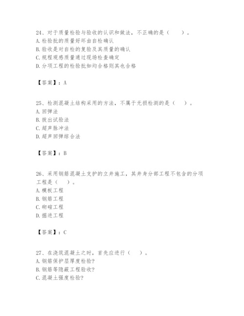 2024年一级建造师之一建矿业工程实务题库及参考答案一套.docx