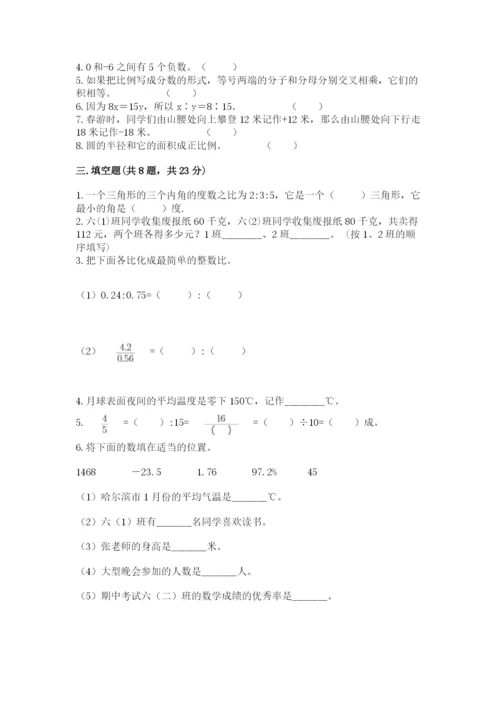 六年级下册数学期末测试卷精品（名校卷）.docx