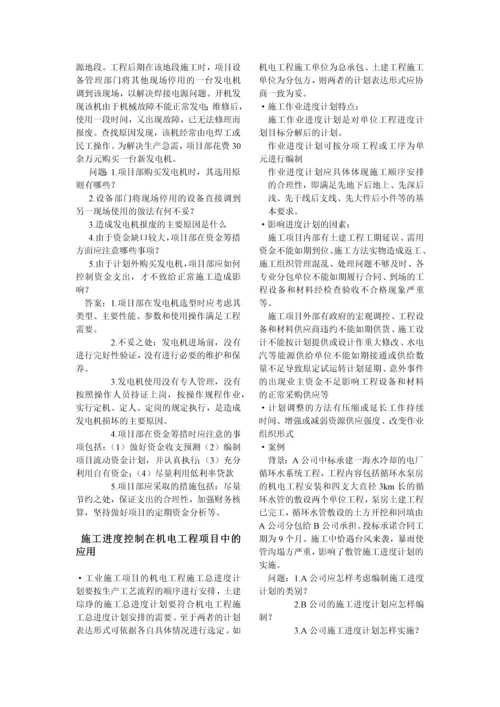 二级建造师机电实务冲刺重点.docx