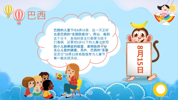 六一儿童节快乐PPT模板