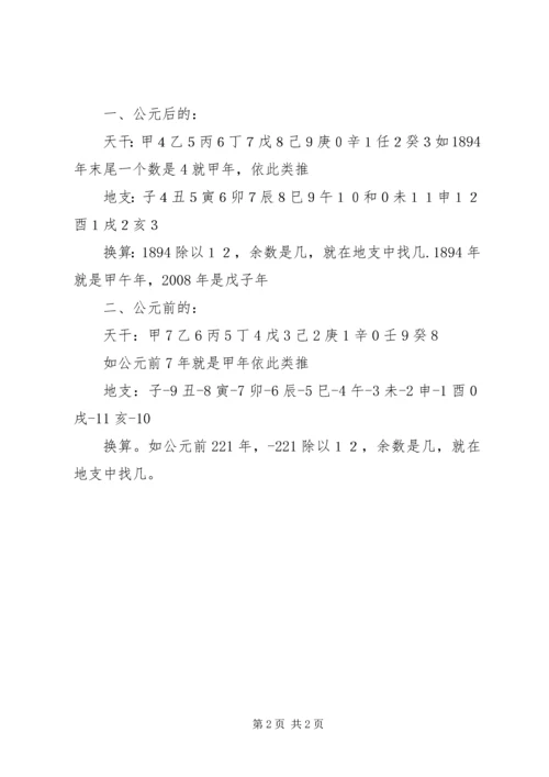 大干“四十天”汇报材料 (2).docx