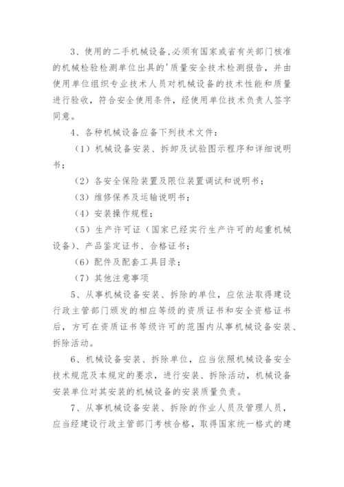 投入设备承诺书.docx