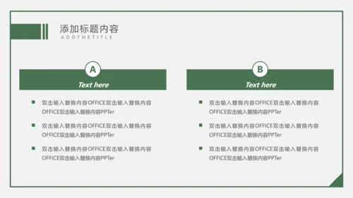 618互联网电商购物节礼物通用PPT