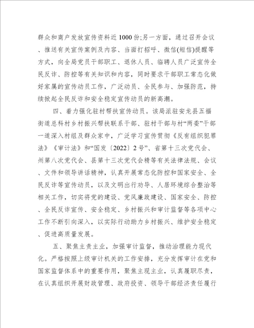 反有组织犯罪法宣传工作总结【5篇】