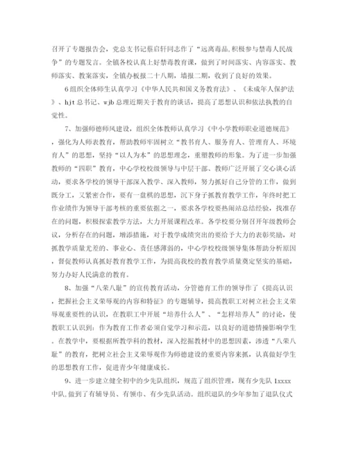 精编之安全工作总结范文【三篇】2.docx