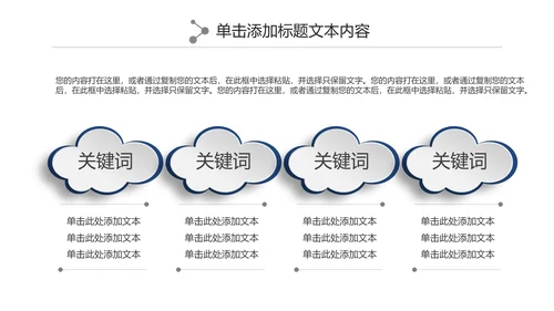 大气微立体公安警察工作汇报PPT模板