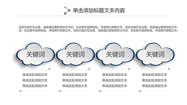 大气微立体公安警察工作汇报PPT模板