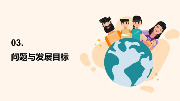 黄色卡通插画世界人口日科普介绍PPT模板