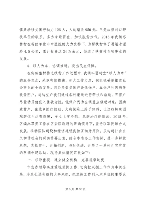 乡镇年度劳动就业和社会保障工作总结5篇.docx