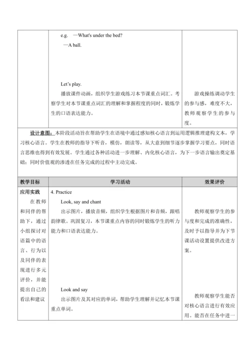 Unit 1 My classroom Lesson 1单元教学设计-新人教精通版三下
