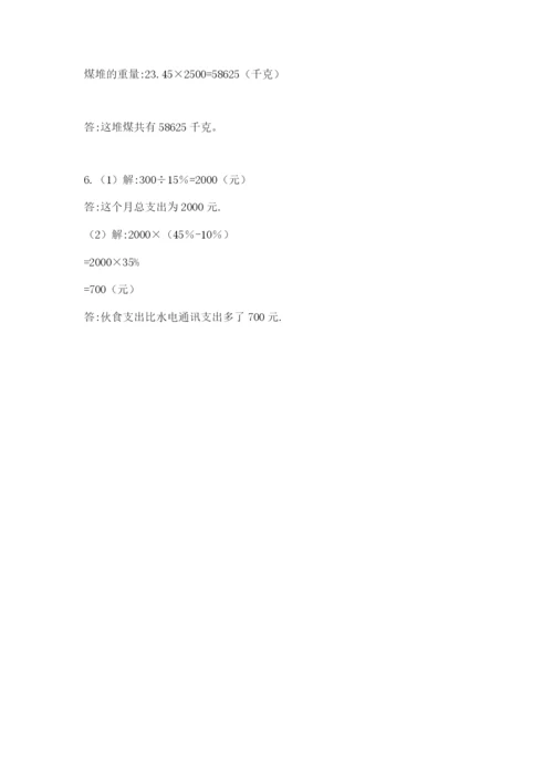 青岛版六年级数学下学期期末测试题完美版.docx