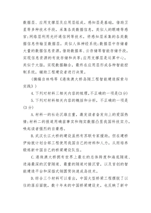 2023高考全国2卷语文试题及答案.docx