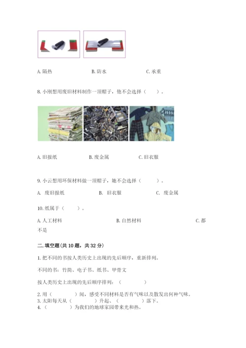 教科版二年级上册科学期末测试卷及参考答案（研优卷）.docx