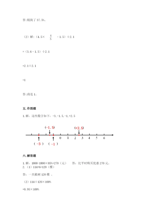 南明区六年级下册数学期末测试卷a4版.docx