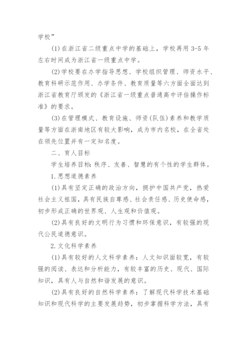 高中教育教学论文范文.docx