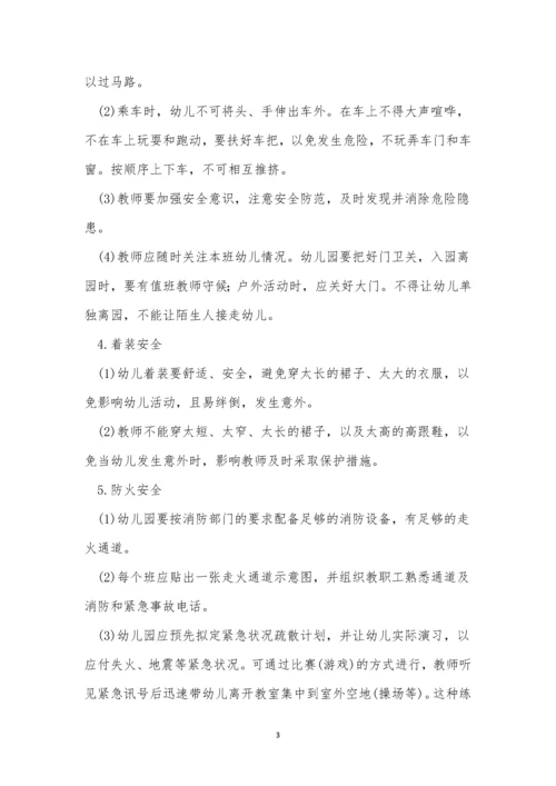 安全管理与管理制度5篇.docx