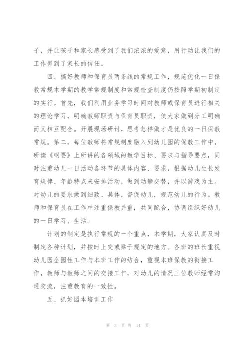 教师培训感悟心得体会指导2022.docx